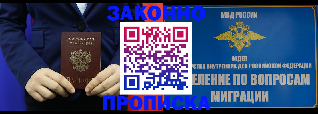 найти адрес прописки в Междуреченске