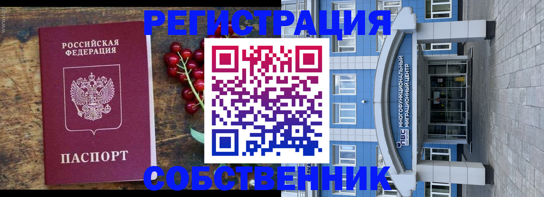 прописка паспорт в Междуреченске