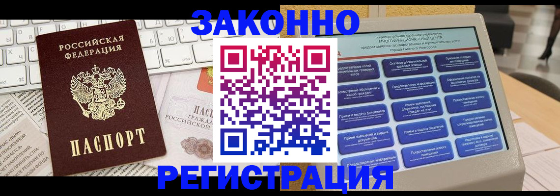 регистрация для школы в Междуреченске